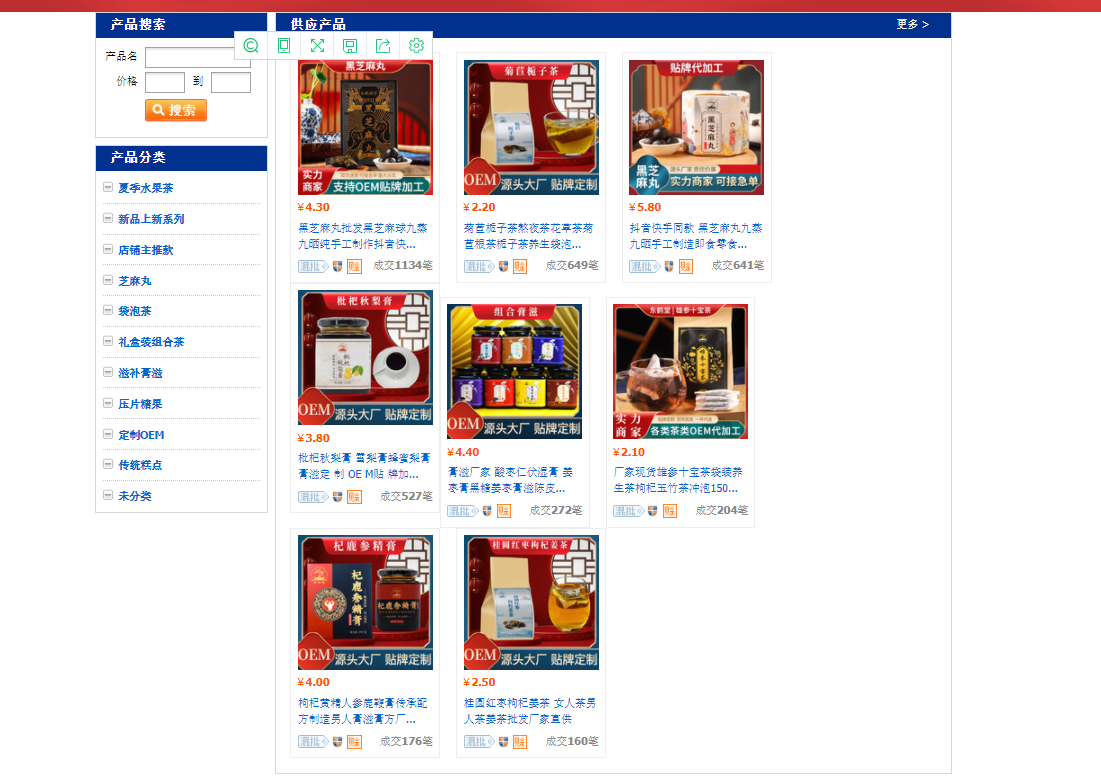 藥業(yè)2 藥業(yè)2