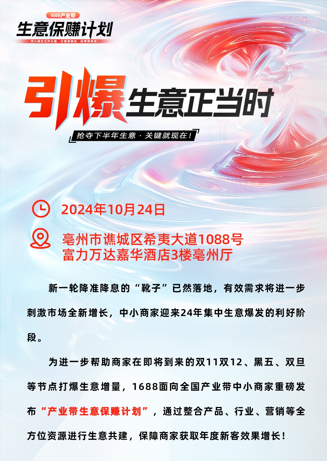 邀请函-些_24_看图? alt=