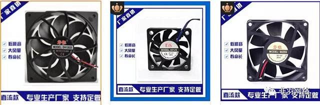 ç›´æµé£Žæ‰‡